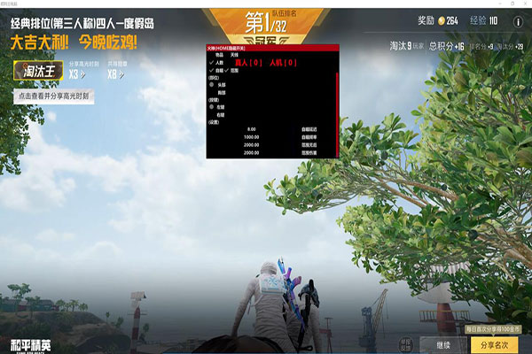 CF辅助 加速软件效果